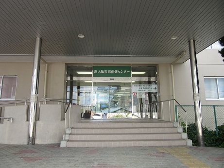 東大阪市東保険センター
