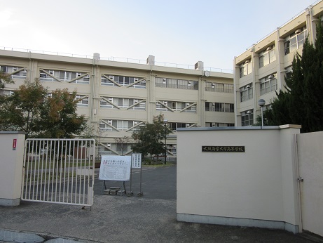 大阪商業大学高等学校